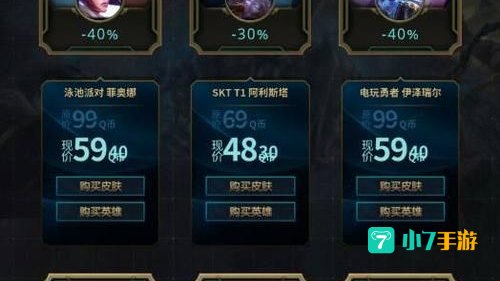 lol一折皮肤