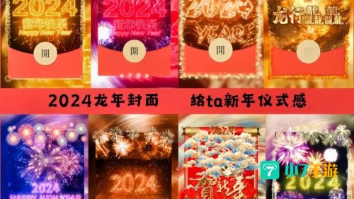 2020微信红包封面领取序列号