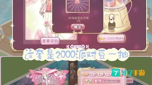 小花仙攻略
