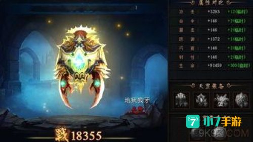 决战武林进阶数据