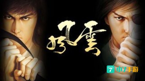 风云之天下会吧
