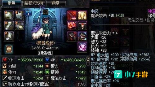 dnf缔造者时装