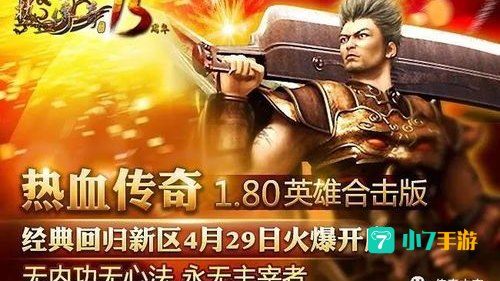 英雄合击发布网