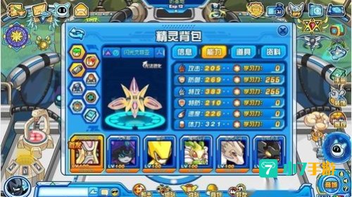 闪光艾菲亚