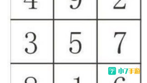数字九宫格游戏