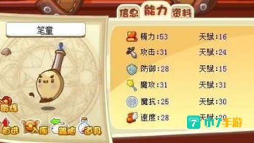 洛克王国笔童