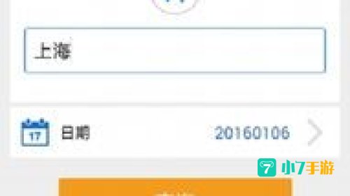 小小火车app
