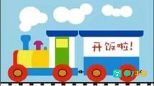 小小火车app