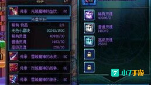 dnf装备开槽