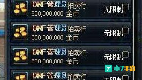 dnf装备开槽