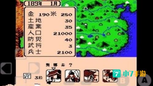 三国志2霸王的大陆下载