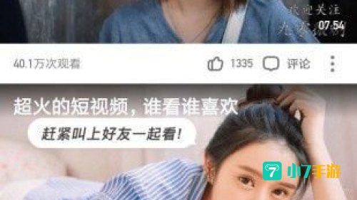 爱视频