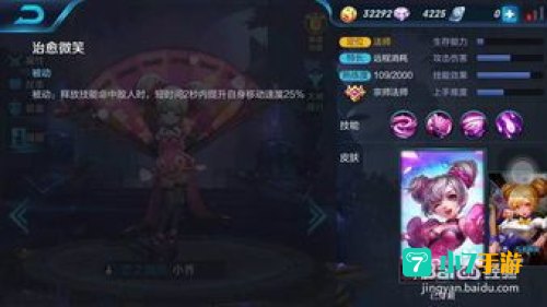 小乔出装
