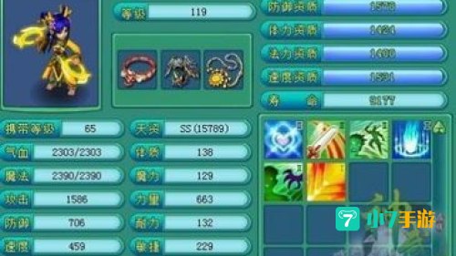 神武龙女打书