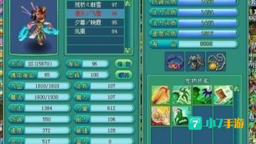 神武龙女打书