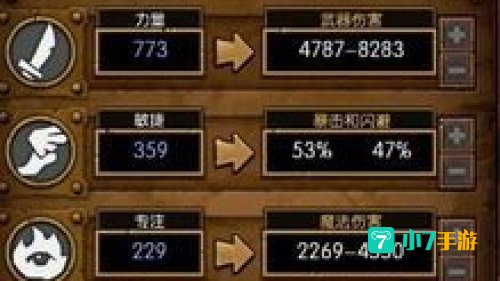 火炬之光2武器属性