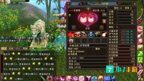 天龙八部2888