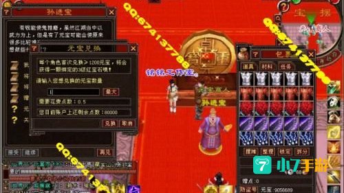 天龙八部2888
