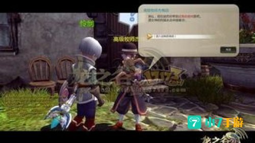 龙之谷牧师转职任务