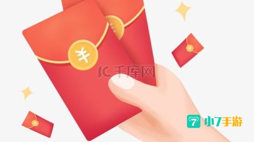 发红包图片