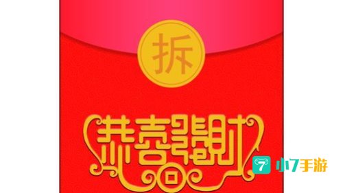 发红包图片