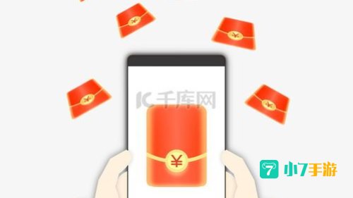 发红包图片