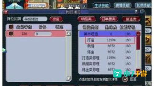 打造熟练度