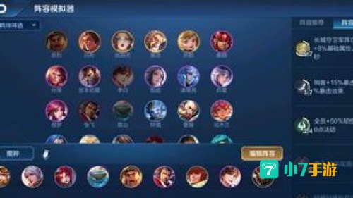 王者模拟战新版本最强阵容