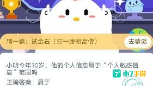 小鸡庄园每日答案汇总