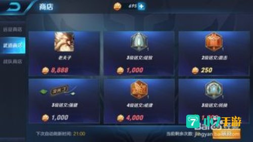 王者荣耀刷金币