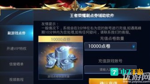 王者荣耀刷金币