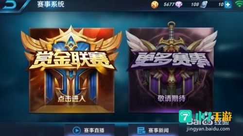 王者荣耀刷金币