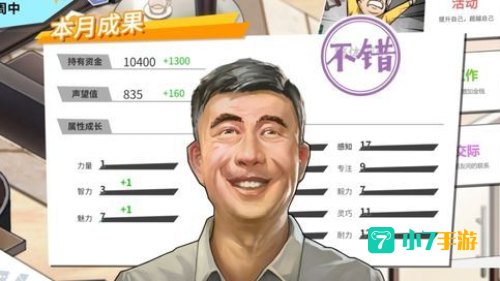退休模拟器