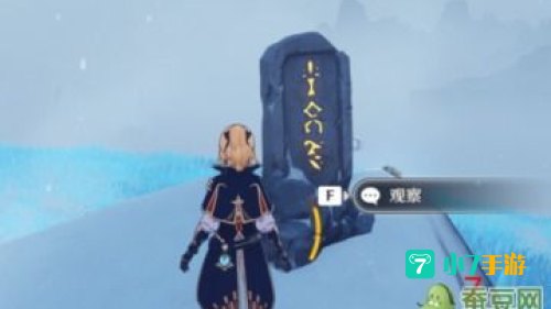 原神龙脊雪山石碑