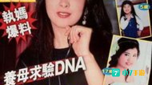 私生女伊怜