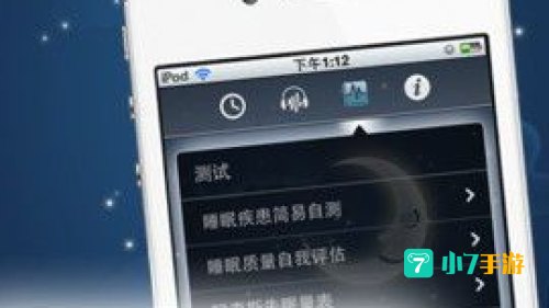 催眠大师 下载