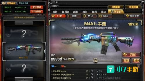 cf装备