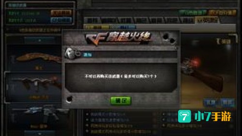 cf装备