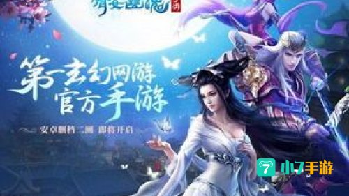 倩女幽魂修为是什么