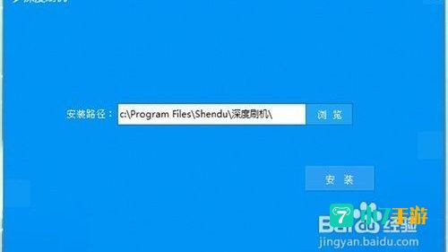 深度刷机