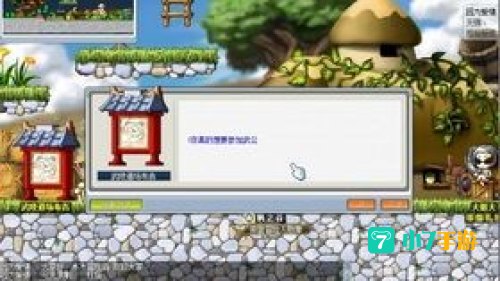 冒险岛迷你地图