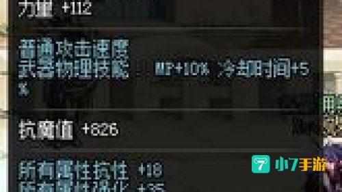 dnf史诗武器
