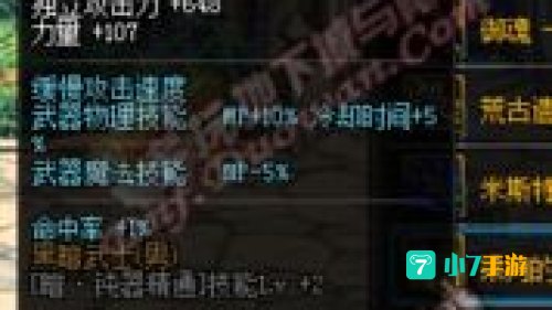 dnf史诗武器