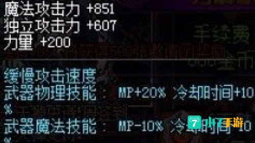 dnf史诗武器