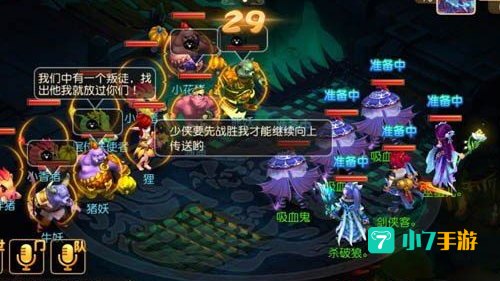 梦幻西游手游勇闯迷魂塔