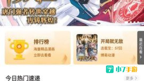 漫画新社