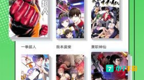 漫画新社