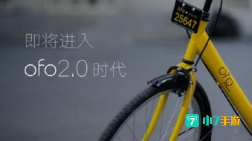 ofo共享单车：ofo共享单车的发展与影响