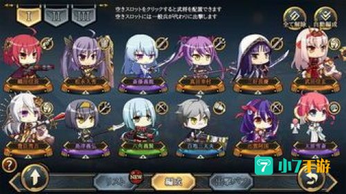 战极姬攻略