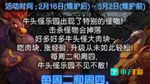 牛头怪乐园开放时间：每周二、周四畅玩攻略